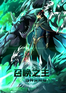 间谍过家家·第二季